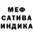 МЕФ кристаллы Xabib Soatov