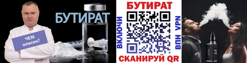 где продают наркотики  Лермонтов  БУТИРАТ вода 