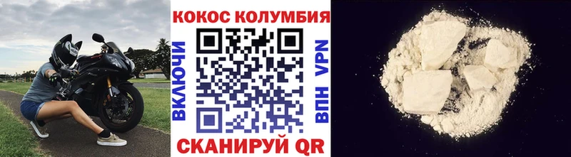 COCAIN Перу  Лермонтов 