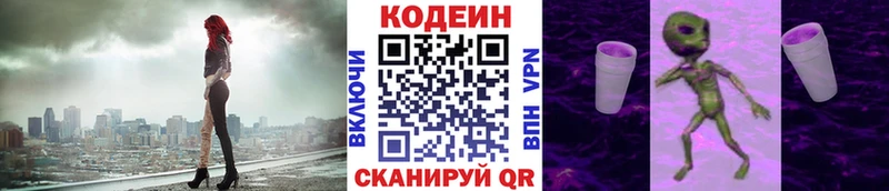 Codein Purple Drank Лермонтов