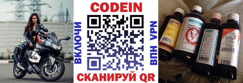 сколько стоит  Лермонтов  Кодеин Purple Drank 