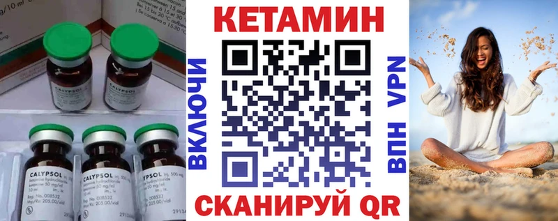 КЕТАМИН VHQ наркошоп Лермонтов